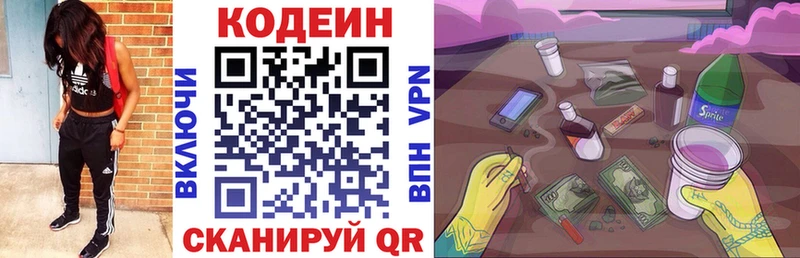 Купить закладки  Руза  Кодеиновый сироп Lean Purple Drank 