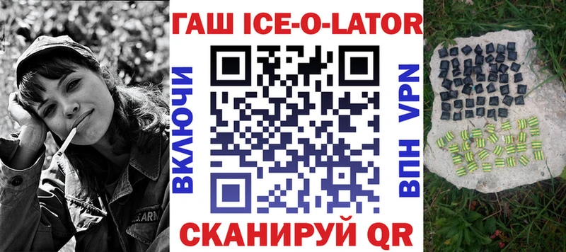 Купить где  Руза  Гашиш Ice-O-Lator 