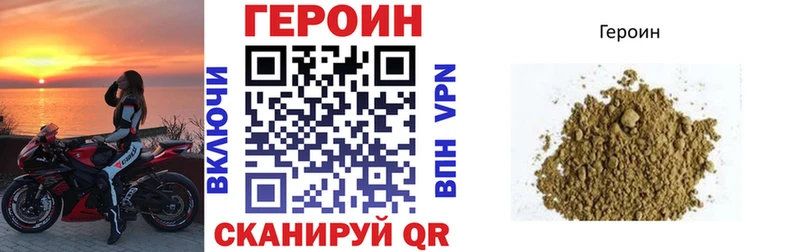 Купить  Руза  ГЕРОИН хмурый 