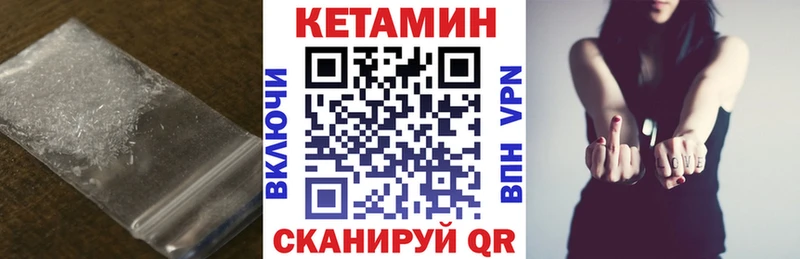 Кетамин VHQ  Купить где  Руза 